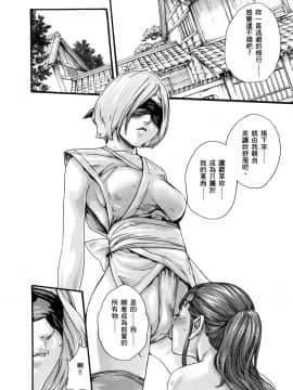 [風的工房][春輝] あらくさ忍法帖 1 霰草忍法帖 1_風的工房049