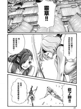[風的工房][春輝] あらくさ忍法帖 1 霰草忍法帖 1_風的工房051