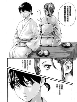 [風的工房][春輝] あらくさ忍法帖 1 霰草忍法帖 1_風的工房057