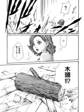 [風的工房][春輝] あらくさ忍法帖 1 霰草忍法帖 1_風的工房098