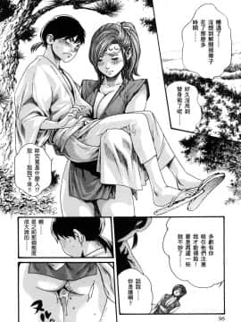 [風的工房][春輝] あらくさ忍法帖 1 霰草忍法帖 1_風的工房099