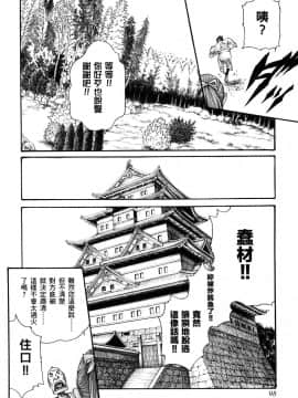 [風的工房][春輝] あらくさ忍法帖 1 霰草忍法帖 1_風的工房101