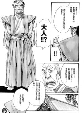 [風的工房][春輝] あらくさ忍法帖 1 霰草忍法帖 1_風的工房102