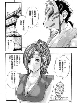 [風的工房][春輝] あらくさ忍法帖 1 霰草忍法帖 1_風的工房103