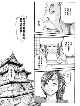 [風的工房][春輝] あらくさ忍法帖 1 霰草忍法帖 1_風的工房106