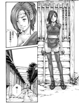 [風的工房][春輝] あらくさ忍法帖 1 霰草忍法帖 1_風的工房107