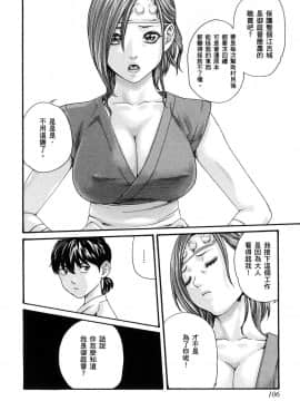 [風的工房][春輝] あらくさ忍法帖 1 霰草忍法帖 1_風的工房109