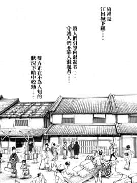 [風的工房][春輝] あらくさ忍法帖 1 霰草忍法帖 1_風的工房110