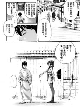 [風的工房][春輝] あらくさ忍法帖 1 霰草忍法帖 1_風的工房111