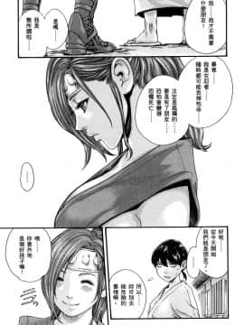 [風的工房][春輝] あらくさ忍法帖 1 霰草忍法帖 1_風的工房112