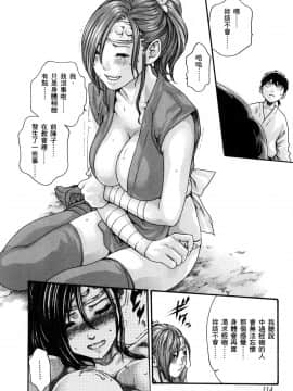 [風的工房][春輝] あらくさ忍法帖 1 霰草忍法帖 1_風的工房117