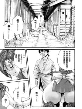[風的工房][春輝] あらくさ忍法帖 1 霰草忍法帖 1_風的工房118