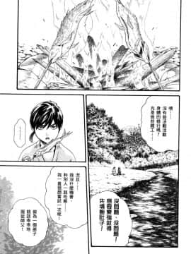 [風的工房][春輝] あらくさ忍法帖 1 霰草忍法帖 1_風的工房134