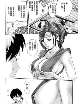 [風的工房][春輝] あらくさ忍法帖 1 霰草忍法帖 1_風的工房135