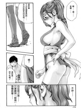[風的工房][春輝] あらくさ忍法帖 1 霰草忍法帖 1_風的工房137