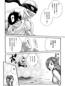 [風的工房][春輝] あらくさ忍法帖 1 霰草忍法帖 1_風的工房143