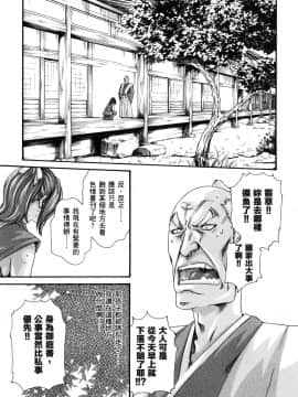 [風的工房][春輝] あらくさ忍法帖 1 霰草忍法帖 1_風的工房144