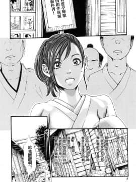 [風的工房][春輝] あらくさ忍法帖 1 霰草忍法帖 1_風的工房011