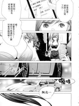 [風的工房][宮崎摩耶] レイコ 1 女公關玲子 1_風的工房025