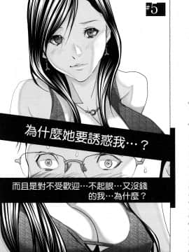 [風的工房][宮崎摩耶] レイコ 1 女公關玲子 1_風的工房069