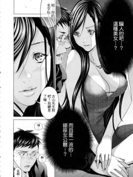 [風的工房][宮崎摩耶] レイコ 1 女公關玲子 1_風的工房070