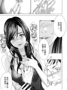 [風的工房][宮崎摩耶] レイコ 1 女公關玲子 1_風的工房073