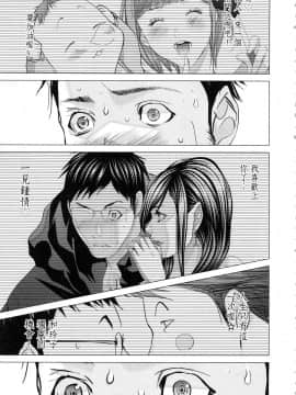 [風的工房][宮崎摩耶] レイコ 1 女公關玲子 1_風的工房079