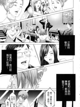 [風的工房][宮崎摩耶] レイコ 1 女公關玲子 1_風的工房083