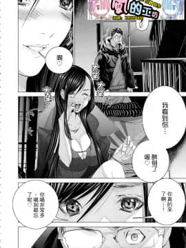 [風的工房][宮崎摩耶] レイコ 1 女公關玲子 1_風的工房090