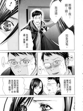 [風的工房][宮崎摩耶] レイコ 1 女公關玲子 1_風的工房101