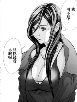[風的工房][宮崎摩耶] レイコ 1 女公關玲子 1_風的工房102
