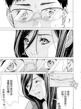 [風的工房][宮崎摩耶] レイコ 1 女公關玲子 1_風的工房103