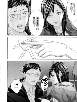 [風的工房][宮崎摩耶] レイコ 1 女公關玲子 1_風的工房104