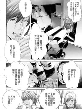 [風的工房][宮崎摩耶] レイコ 1 女公關玲子 1_風的工房114