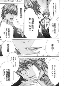 [風的工房][宮崎摩耶] レイコ 1 女公關玲子 1_風的工房115