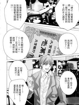 [風的工房][宮崎摩耶] レイコ 1 女公關玲子 1_風的工房116