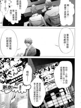 [風的工房][宮崎摩耶] レイコ 1 女公關玲子 1_風的工房117