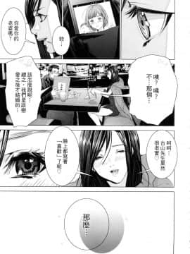 [風的工房][宮崎摩耶] レイコ 1 女公關玲子 1_風的工房121