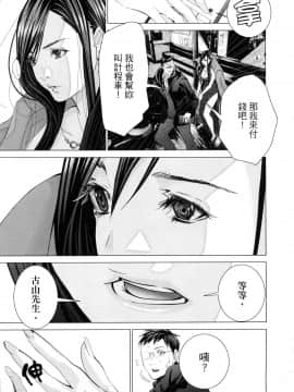 [風的工房][宮崎摩耶] レイコ 1 女公關玲子 1_風的工房125