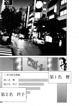 [風的工房][宮崎摩耶] レイコ 1 女公關玲子 1_風的工房129