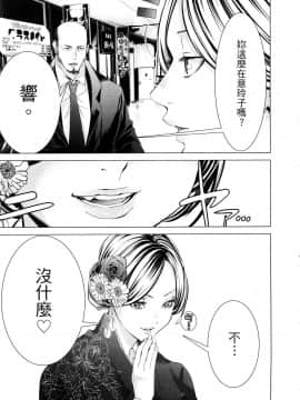 [風的工房][宮崎摩耶] レイコ 1 女公關玲子 1_風的工房131