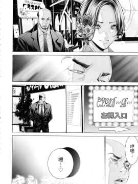 [風的工房][宮崎摩耶] レイコ 1 女公關玲子 1_風的工房132