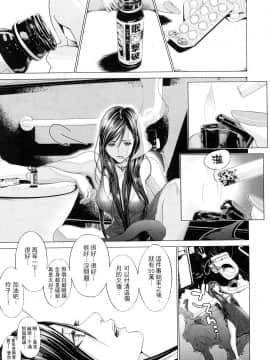 [風的工房][宮崎摩耶] レイコ 1 女公關玲子 1_風的工房137