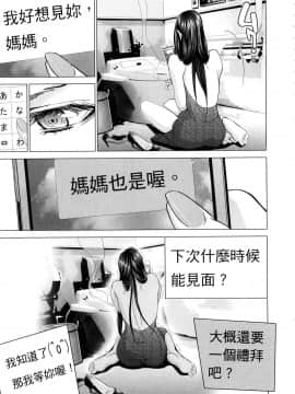 [風的工房][宮崎摩耶] レイコ 1 女公關玲子 1_風的工房139