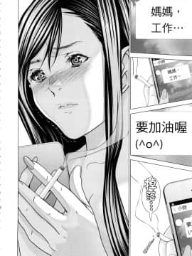[風的工房][宮崎摩耶] レイコ 1 女公關玲子 1_風的工房140