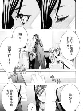 [風的工房][宮崎摩耶] レイコ 1 女公關玲子 1_風的工房141