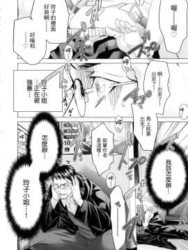 [風的工房][宮崎摩耶] レイコ 1 女公關玲子 1_風的工房152