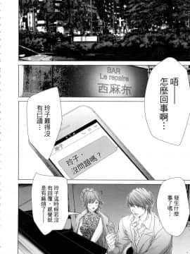 [風的工房][宮崎摩耶] レイコ 1 女公關玲子 1_風的工房156
