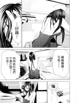 [風的工房][宮崎摩耶] レイコ 1 女公關玲子 1_風的工房161