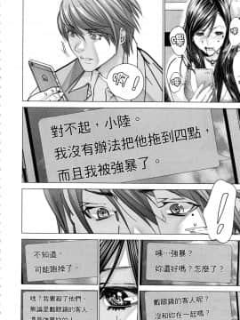 [風的工房][宮崎摩耶] レイコ 1 女公關玲子 1_風的工房162